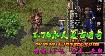 新开1.76精品传奇网