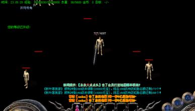 传奇世界梦回天下