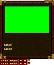 最有名的收费传奇辅助