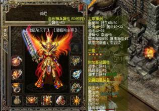 传奇霸业全服第一战士