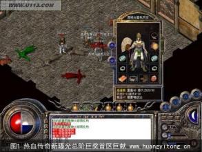 热血传奇复古1.76手游