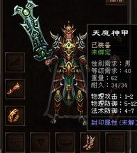 传奇怎么复制对方名字