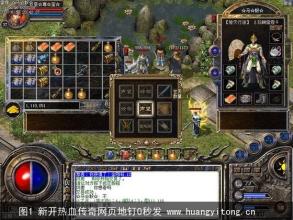 热血传奇法师装备攻略