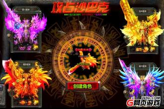 复古传奇网页游戏