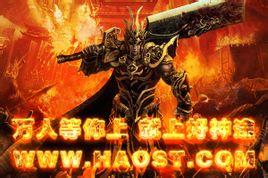 热血传奇变态坚固手套