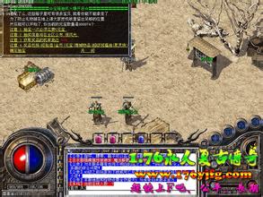 传奇世界h5元神等级