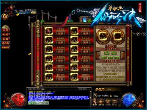 传奇装备名字颜色修改