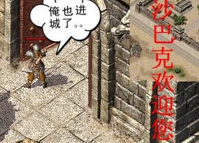 热血传奇逍遥扇属性