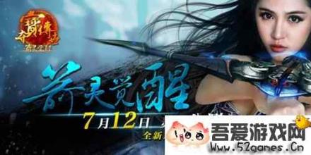 激战2传奇副本牌子