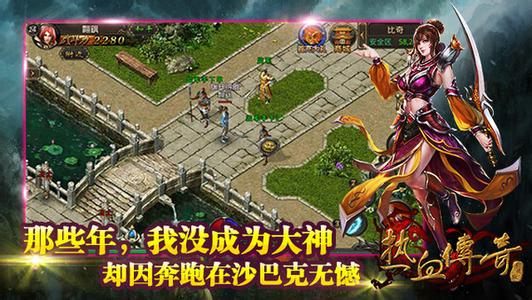 1.76传奇恶魔祭坛在哪