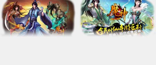 传奇永恒 龙魂和龙行