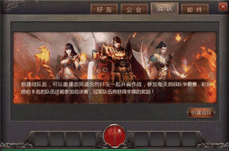 热血传奇手机版强化技巧