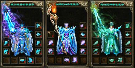 天宸决单职业传奇版本