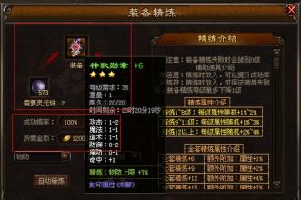 热血传奇1.80补丁下载