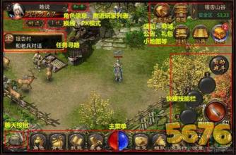 热血传奇1.76精品