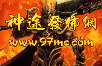 传奇1.76星王合击私服