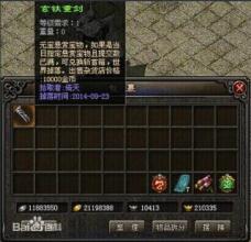 1.70复古传奇金币