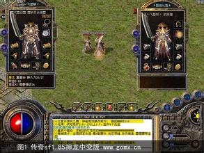 手机版热血传奇道士装备搭配