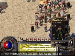 十二周年传奇客户端