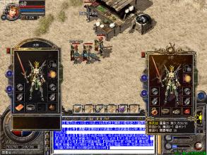 传奇秒卡区赠宝使者