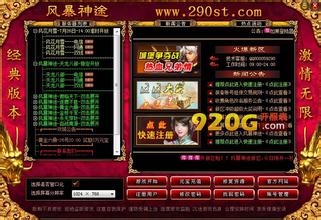 mir2传奇客户端下载