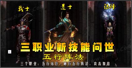 新开刺影万劫三破传奇