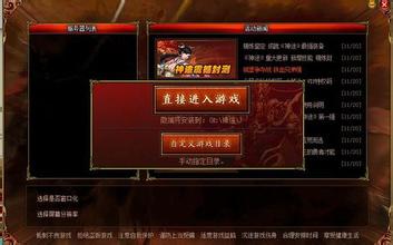 今日新开仿盛大传世