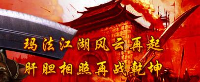 热血传奇怪物攻防