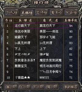 1.80复古传奇火龙版