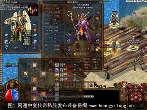 帝王合击传奇1.80