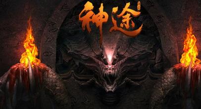 传奇1.76怀旧版单机