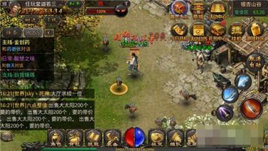 gg助手 传奇王者