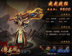 新开1.85王者合击传奇