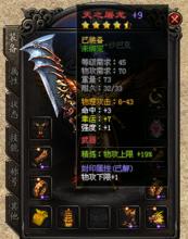 格罗亚传奇 网易