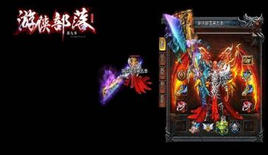 腾讯热血传奇手游法师