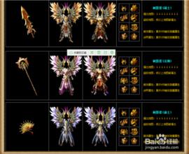 蓝月传奇翅膀3上4需要多少羽毛