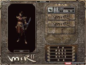 邹平传奇装备穿不上