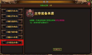 蓝月传奇翅膀升级5升6