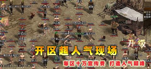 仿盛大传奇手游排行