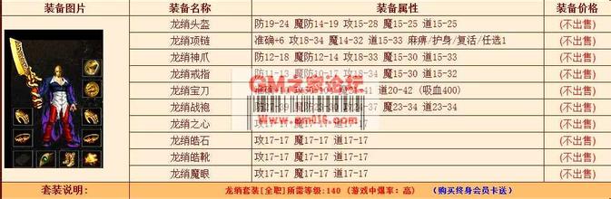 传奇永恒法师升级攻略