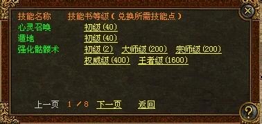 今日新开网通传奇网站