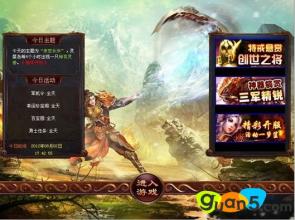 超级变态传奇65535