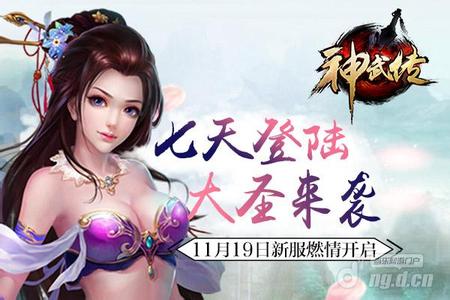 金山猎豹蓝月传奇