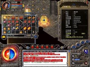 11平台蓝月传奇