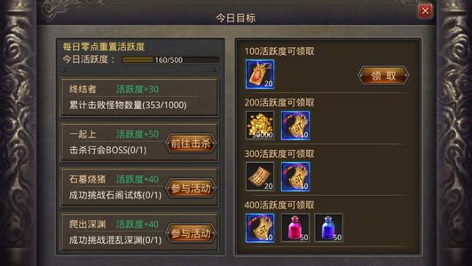 qq热血传奇手游攻略