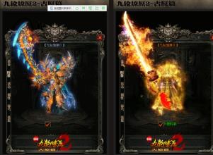 热血传奇手游装备合成技巧