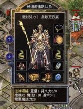 传奇1.76完整客户端迅雷下载