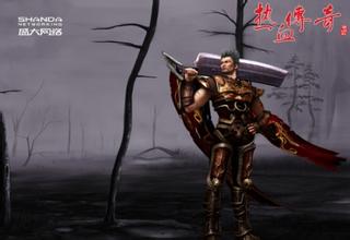 魅影传奇单机版攻略