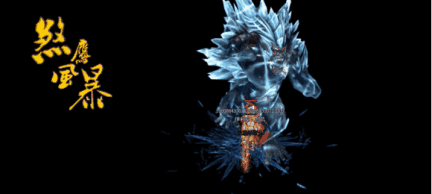 传奇私服开机预告