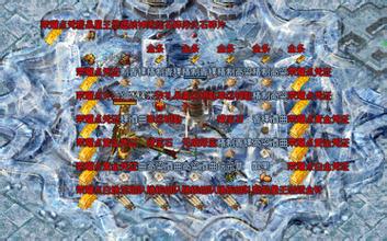 热血传奇客户端手机版